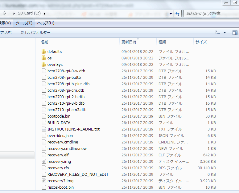 LibreELEC、Recalbox、Raspbianを一緒にラズパイに入れる（PINNLite) 暮植譚～クレウエタン
